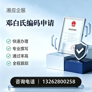 潮州邓白氏编码申请服务