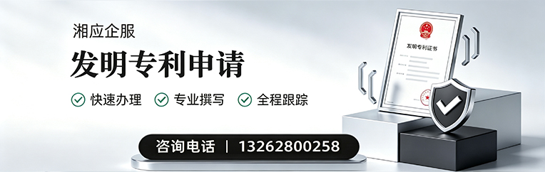 潮州发明专利申请服务