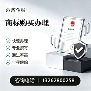 潮州商标申请服务