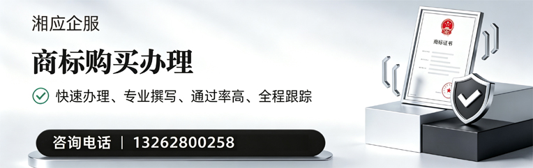 潮州商标申请服务