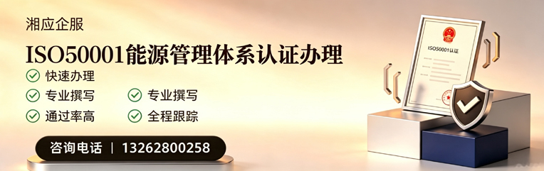 潮州ISO45001职业健康安全管理体系认证服务