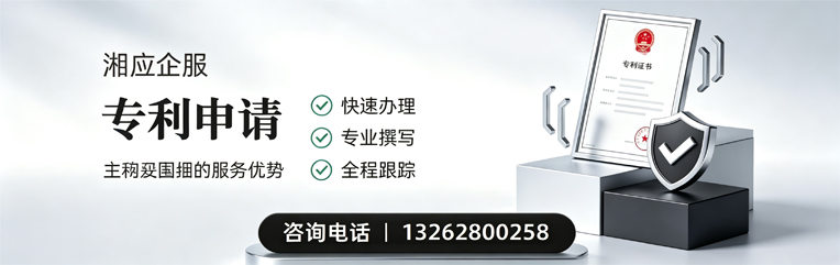 潮州专利申请服务
