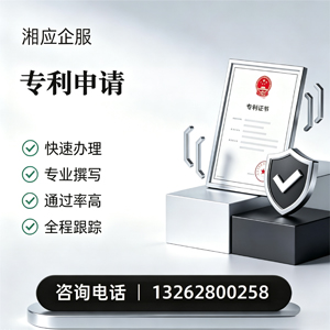 潮州专利申请服务