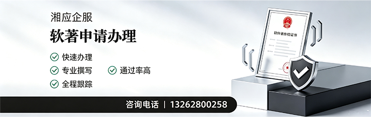 潮州软件著作权登记申请服务