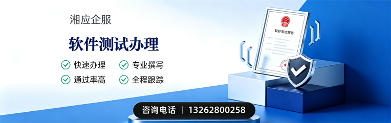 潮州软件测试申请服务