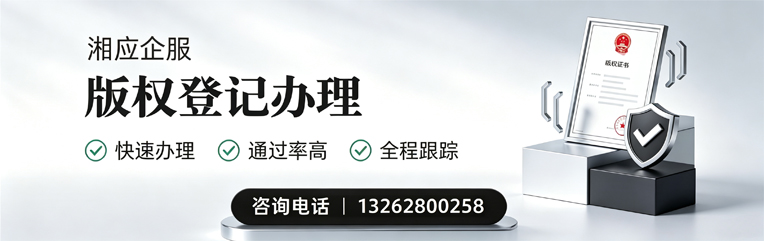 潮州版权登记服务
