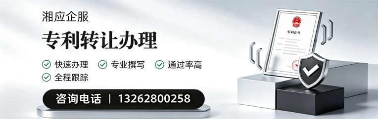 潮州专利转让服务
